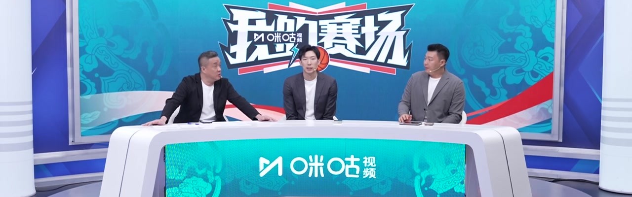 开云官网-走出去才能走起来！周琦：建议廖三宁去往更高级别的舞台